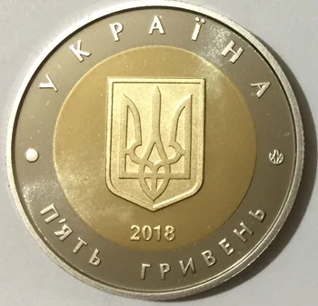 Pēdējās 2018 ukrainas 5 grivna Reāla Oriģinālu Monētu Valūtas Monētu Unc