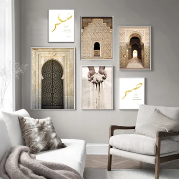 Retro Islāma Arhitektūru, Maroka Durvju Kanvas Glezna Mūsdienu Reliģijas Musulmaņu Mākslas Plakātu un Izdrukāt Sienas Art Pictures Mājas Dekoru